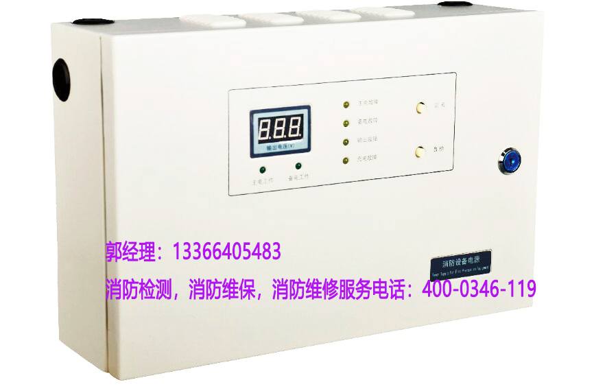 消防電源監(jiān)控主機安裝